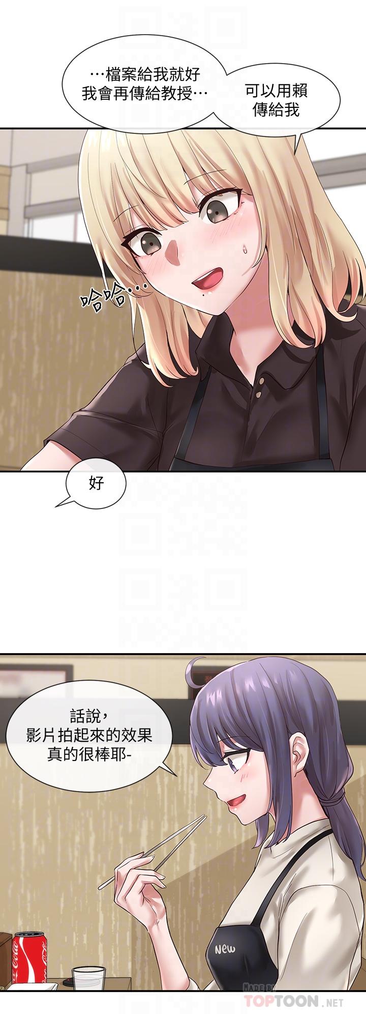 第45話-副社長就住在隔壁？ - 第6.jpg页