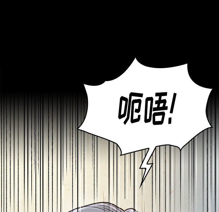 第3话 - 第94.jpg页