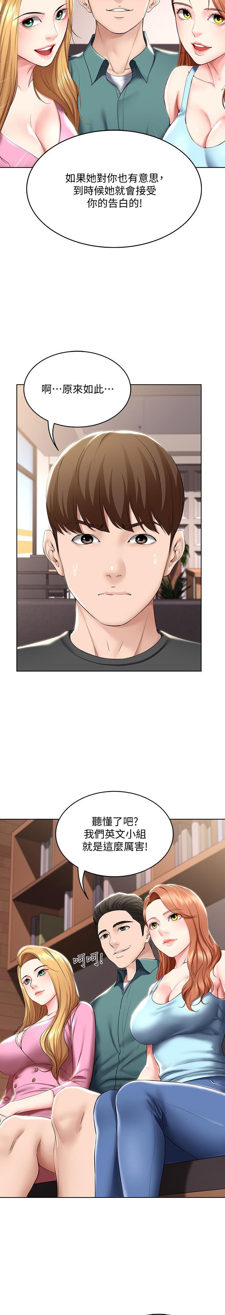 第41話-我想確認阿姨的心意 - 第22.jpg页