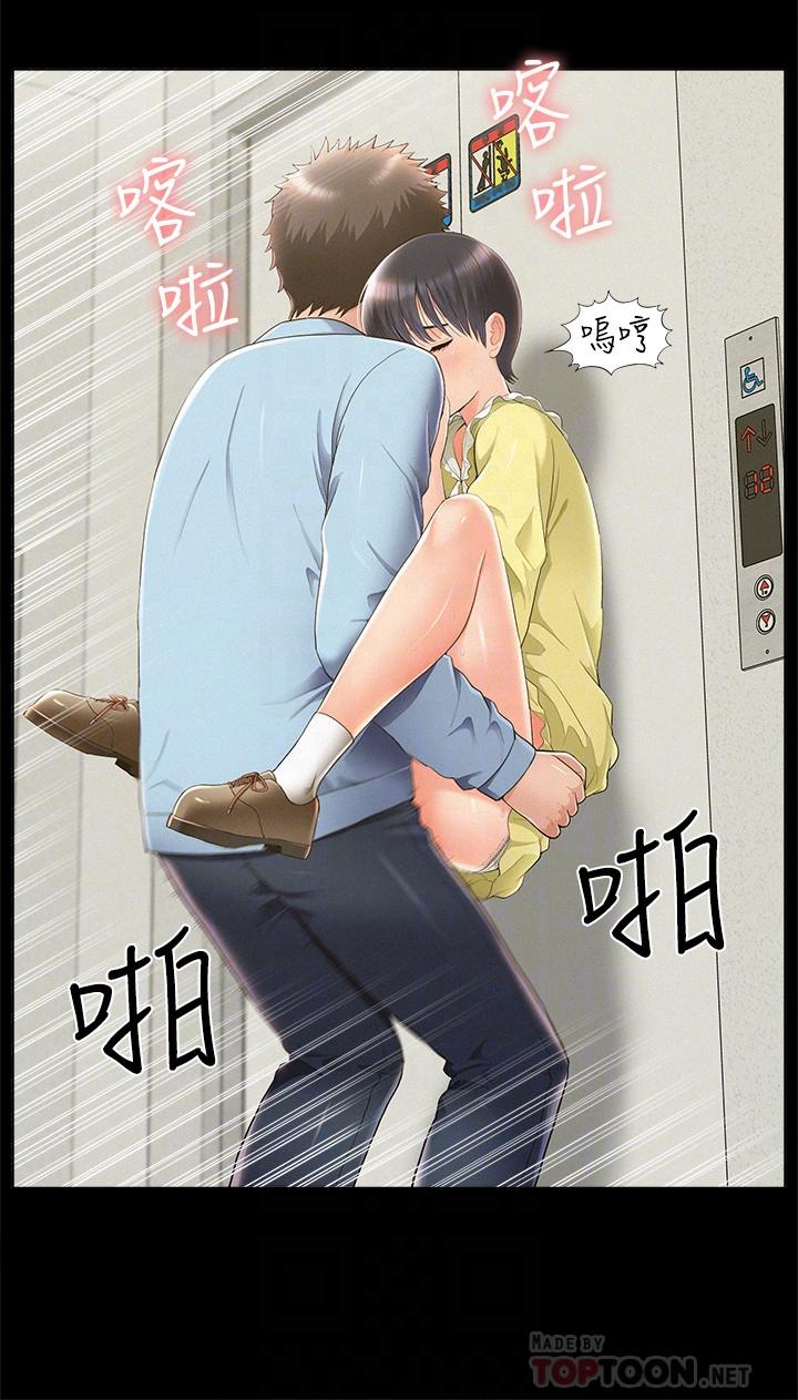 第48話-失控的又廷 - 第8.jpg页