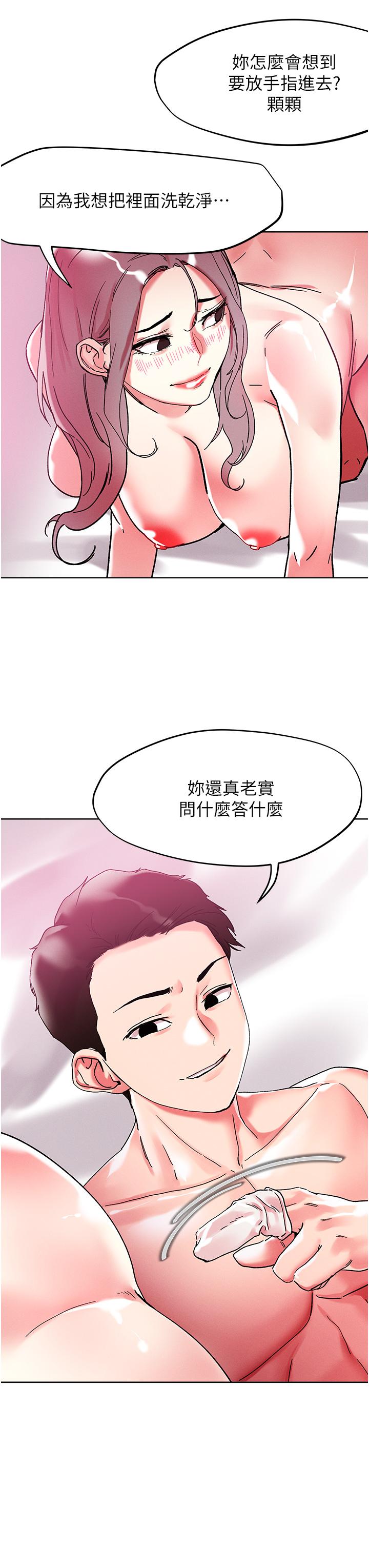 第82话-揉我胸上我穴 - 第33.jpg页