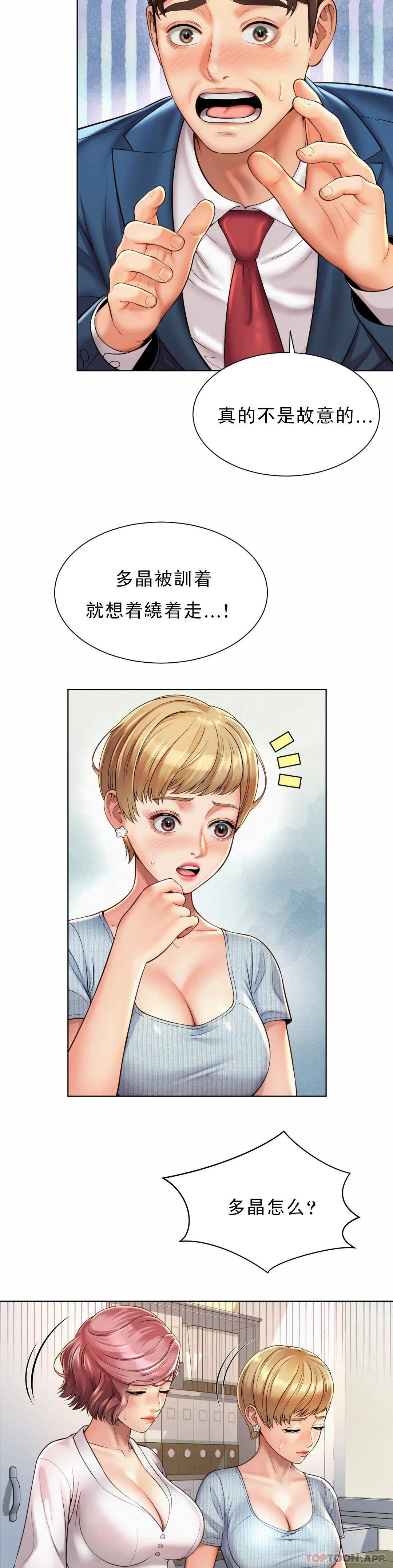 第7话-给你证明的机会 - 第5.jpg页