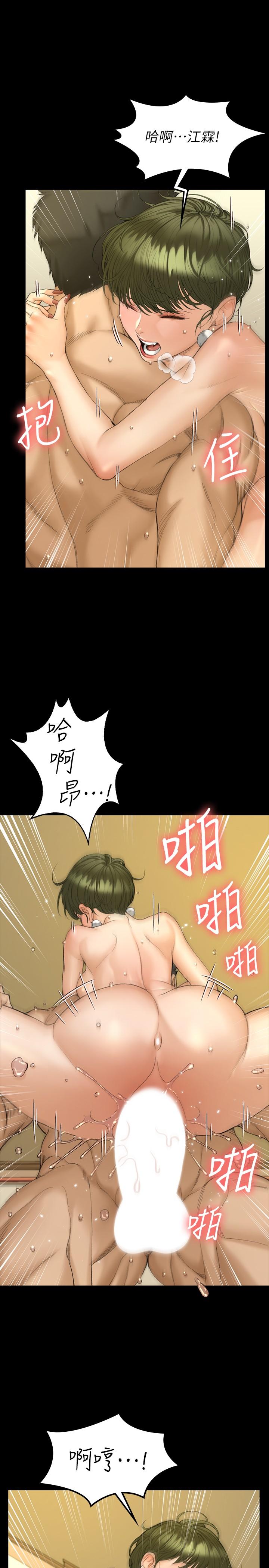 第142話-大滿足的蔡珠妍 - 第9.jpg页