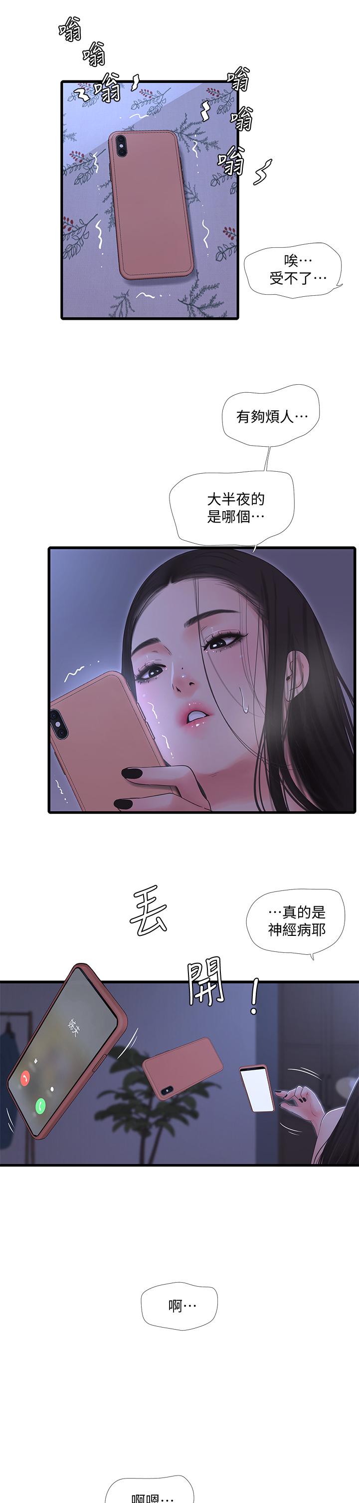 第90話-我可以一起上課嗎 - 第9.jpg页