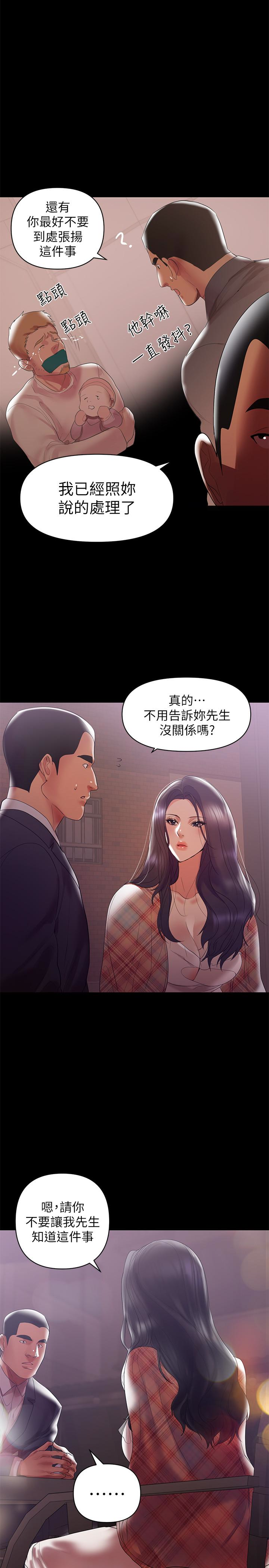 第7話-距離拉近的兩人 - 第6.jpg页