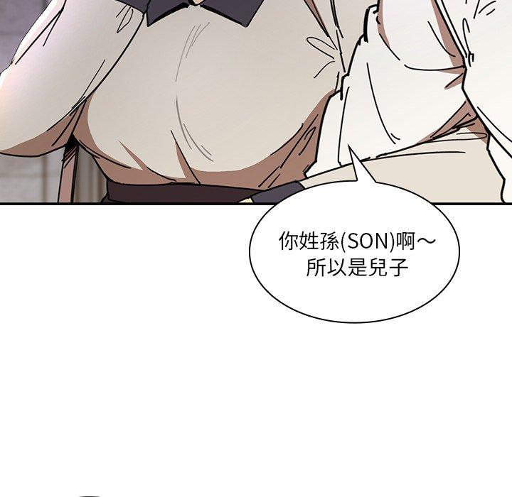 第15话 - 第85.jpg页