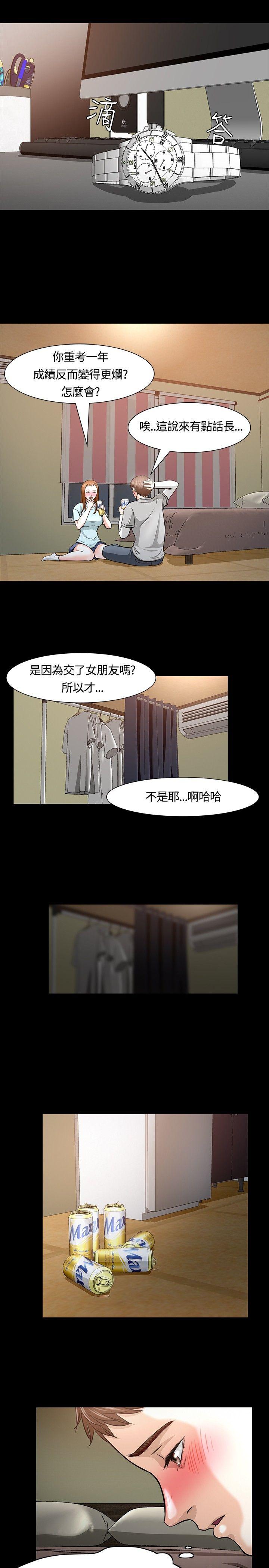 第 12 话 - 第8.jpg页
