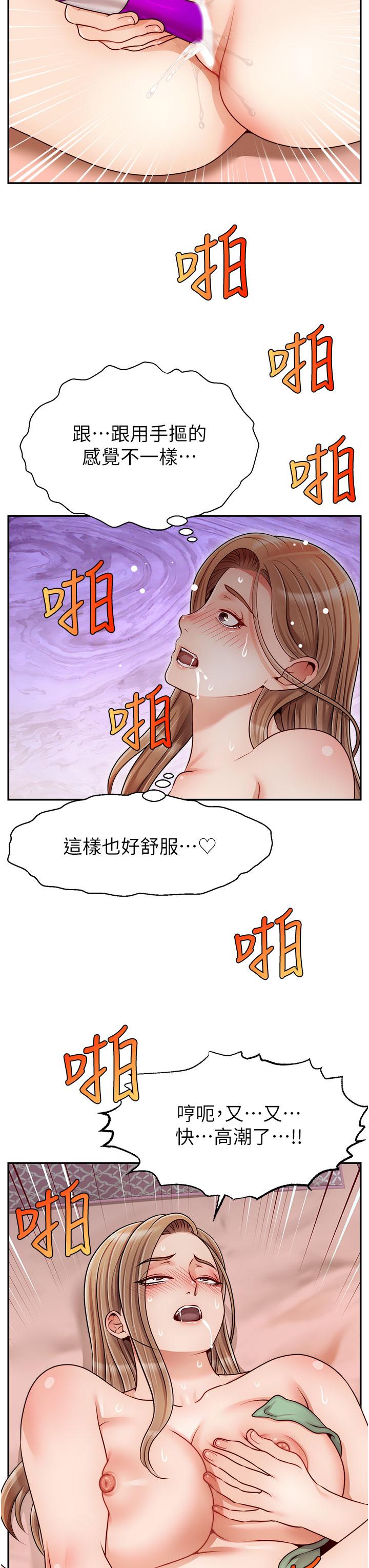 第42話-被情趣用品插到大量噴水 - 第35.jpg页