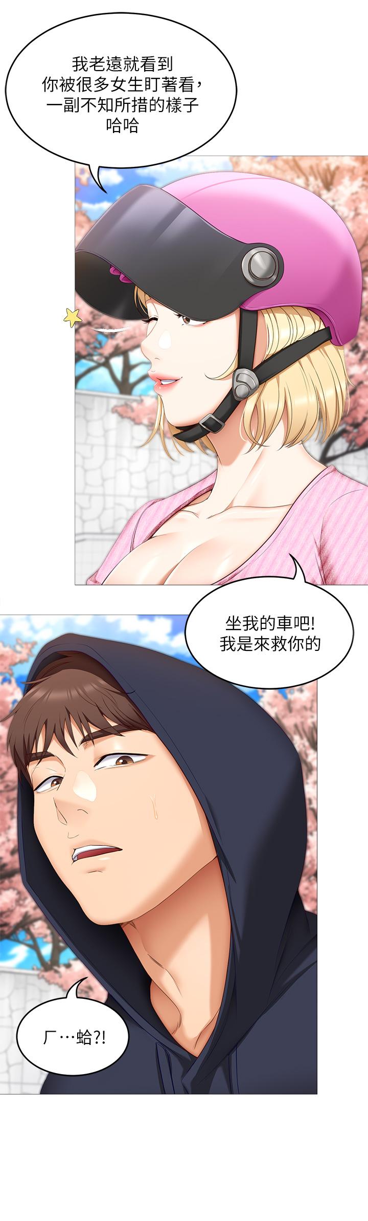 第45話-用老二解除宿醉 - 第35.jpg页