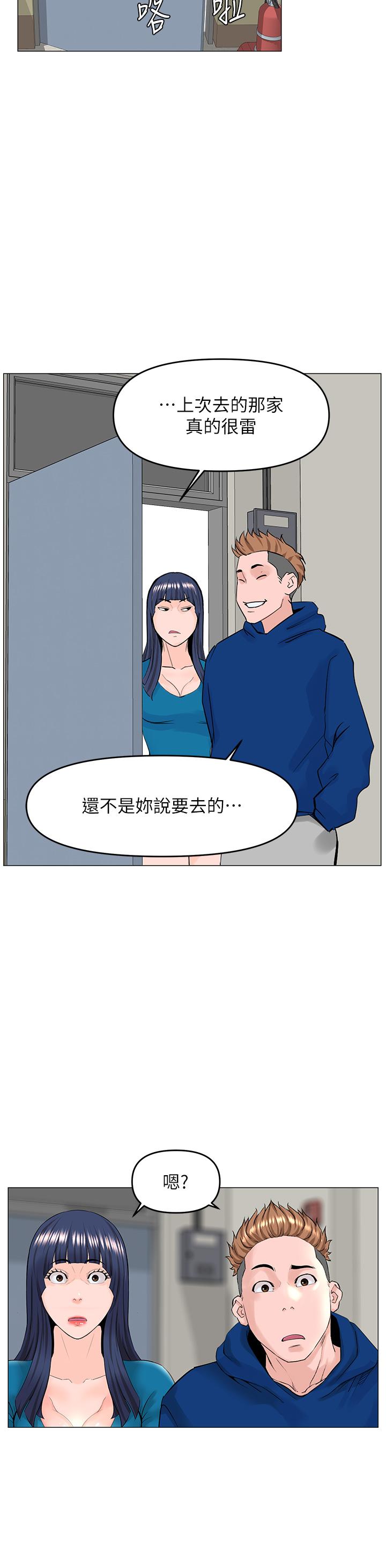 第56話-無法自製的脫韁野馬 - 第11.jpg页