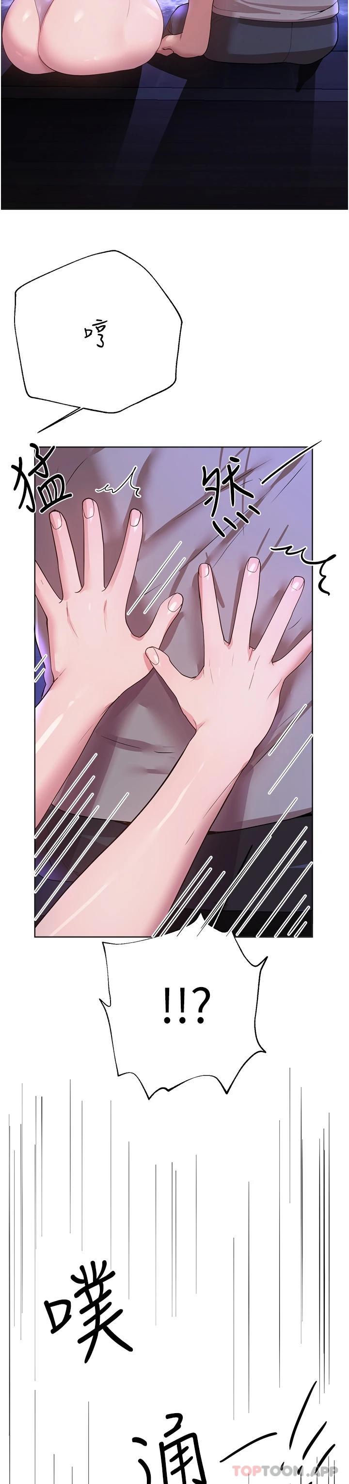 第64话-我想…被你爱抚 - 第26.jpg页