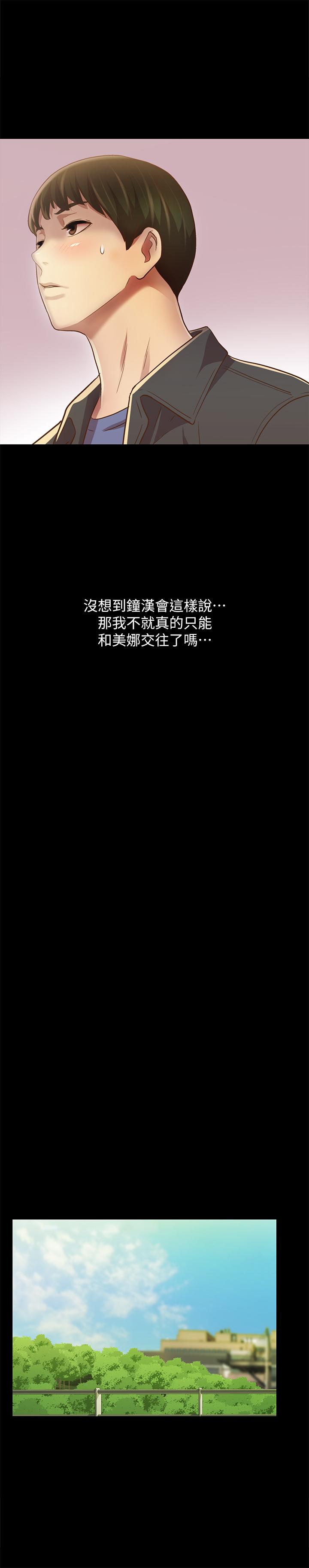 第84話-上了人家女友還去會面 - 第41.jpg页