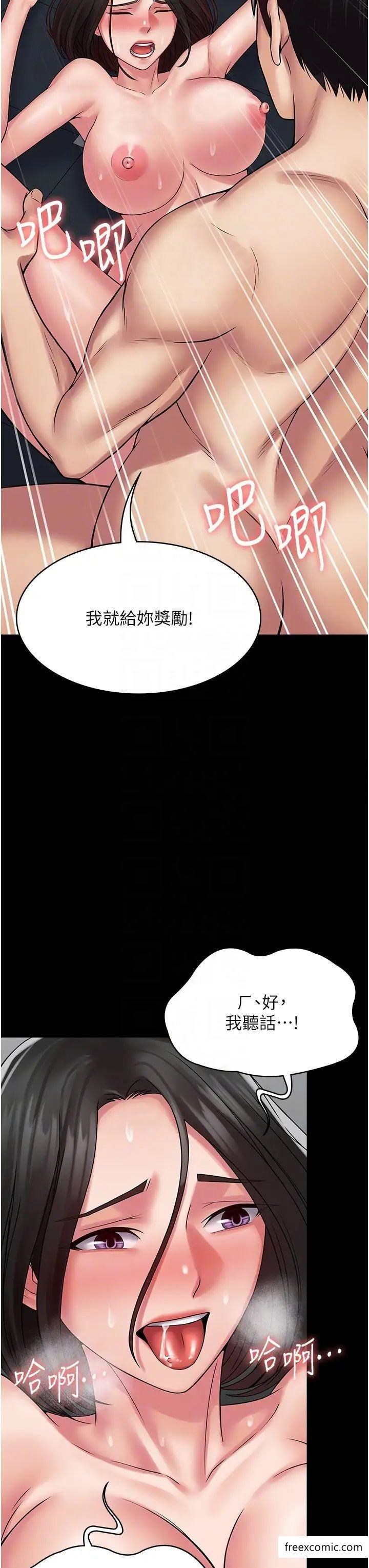 第51话-牵母狗散步去 - 第6.jpg页