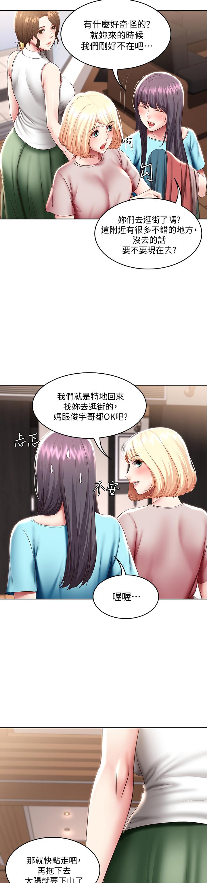 第87話-跟宛恩在一起開心嗎 - 第15.jpg页