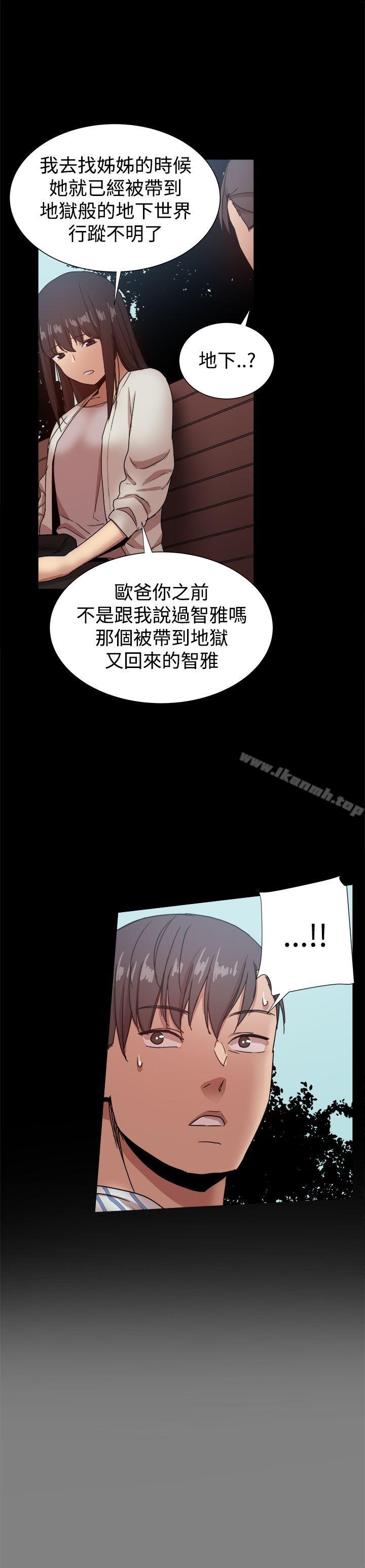 帮派女婿 最终话 - 第9.jpg页