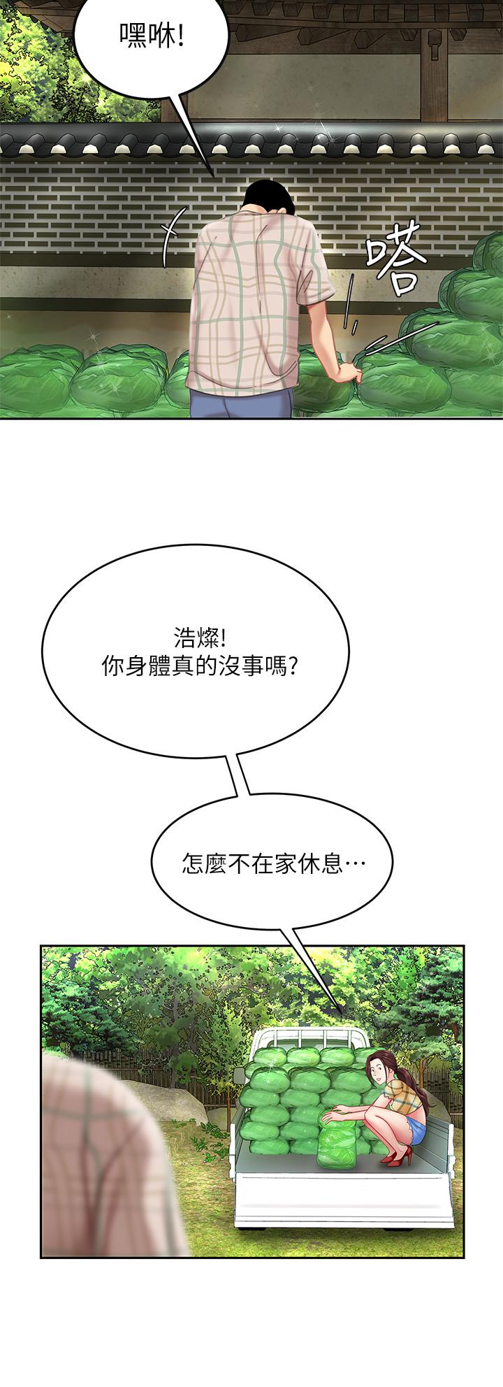 第9話-組長，我想抱你親你和你做愛 - 第20.jpg页