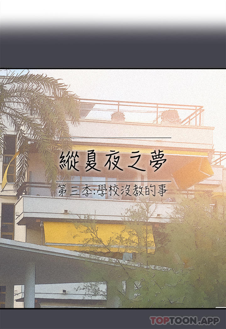 第112话-人生中最美好的夏天 - 第1.jpg页