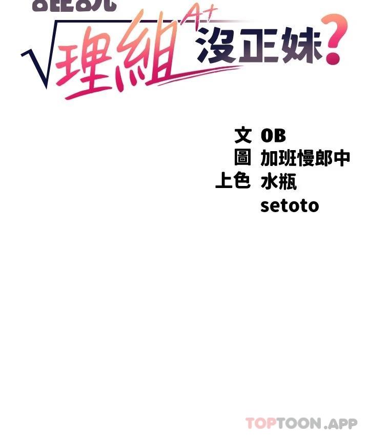 第77话-为廷复学的原因 - 第2.jpg页