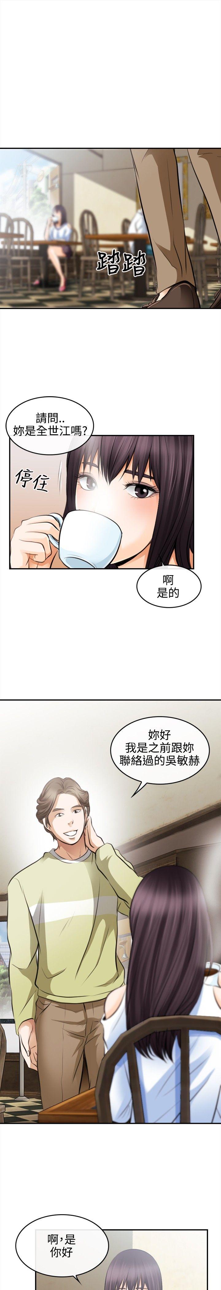 第 2 话