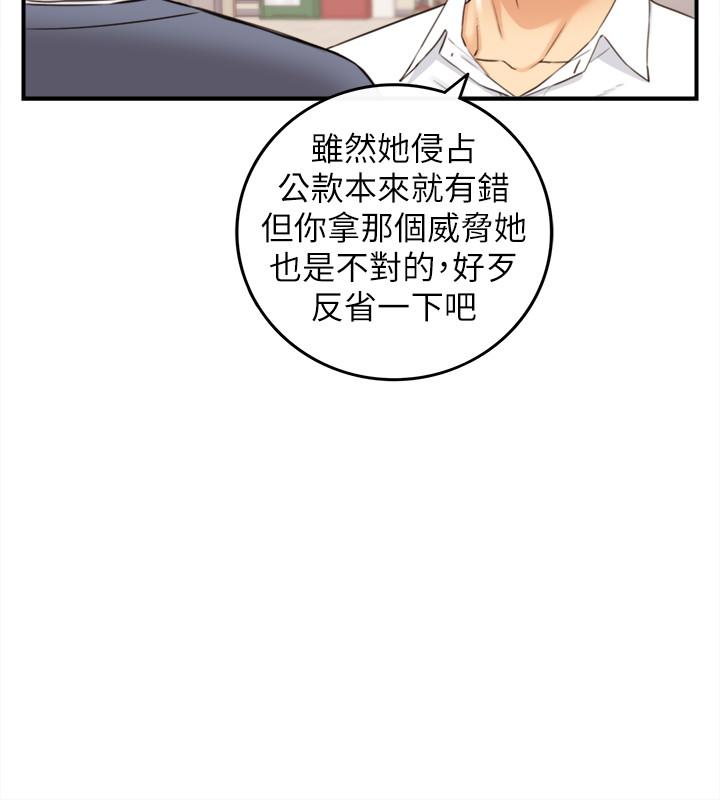 第82話-保護重要的人 - 第22.jpg页