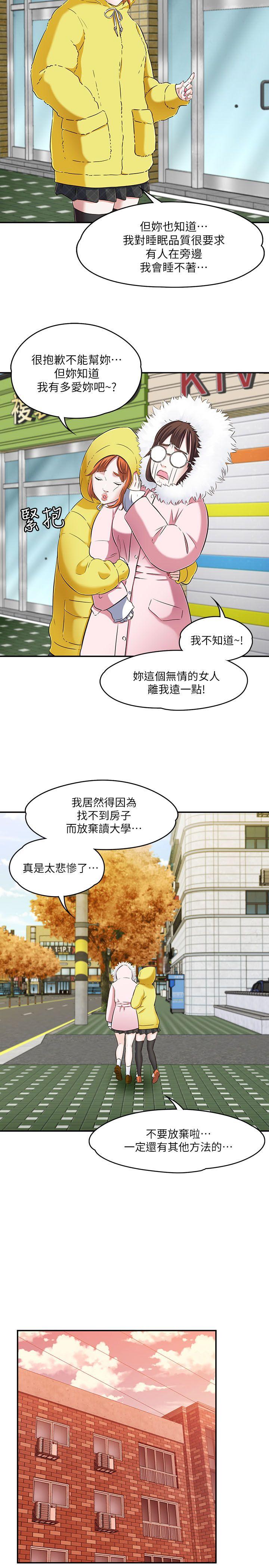 第 63 话 - 第13.jpg页