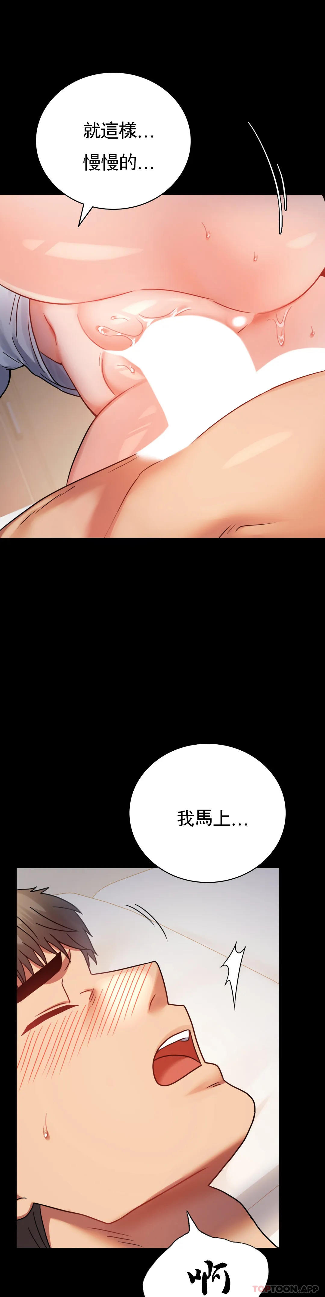 第44话-很难忍住的啊 - 第9.jpg页