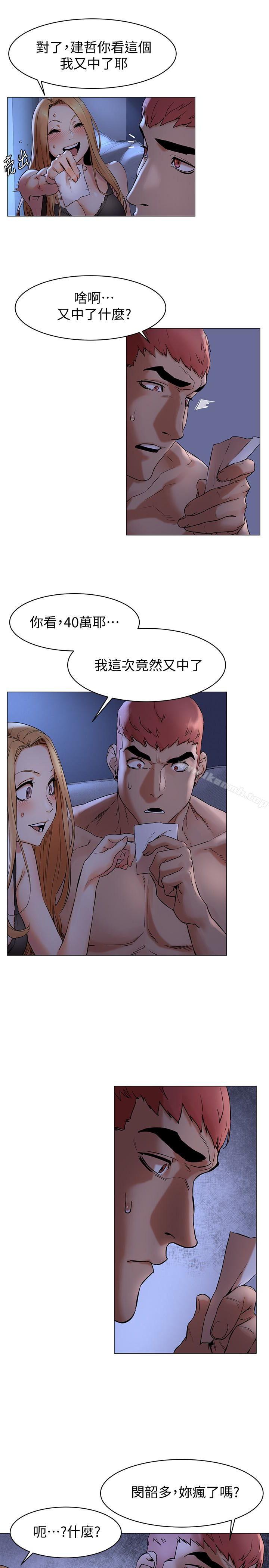 第71話-今天想來點不一樣的 - 第6.jpg页