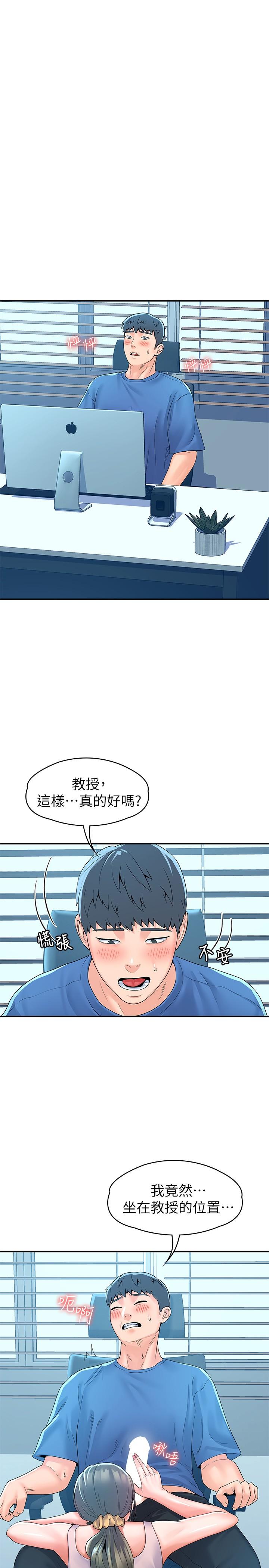 第65話-調教抖M女教授 - 第15.jpg页