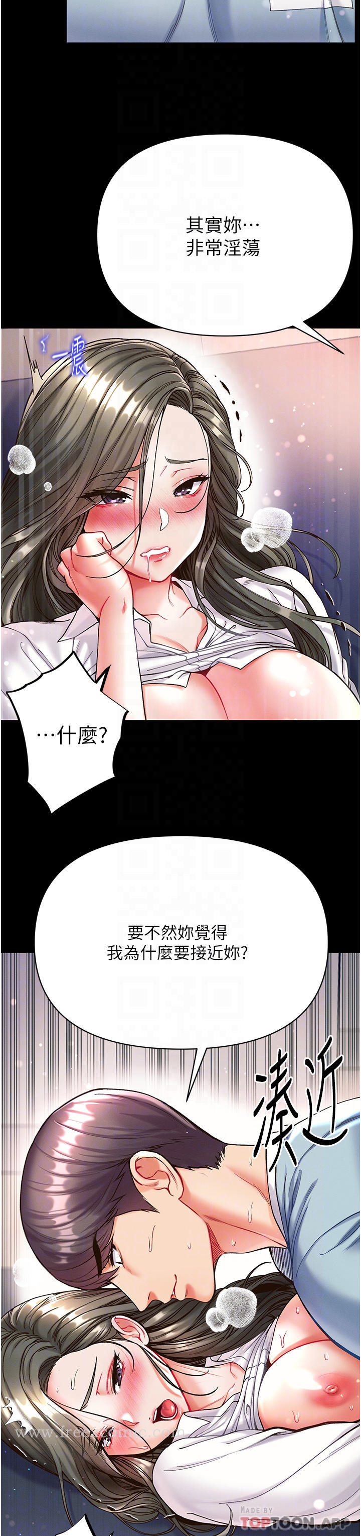 第20话-成功达阵处女穴 - 第6.jpg页