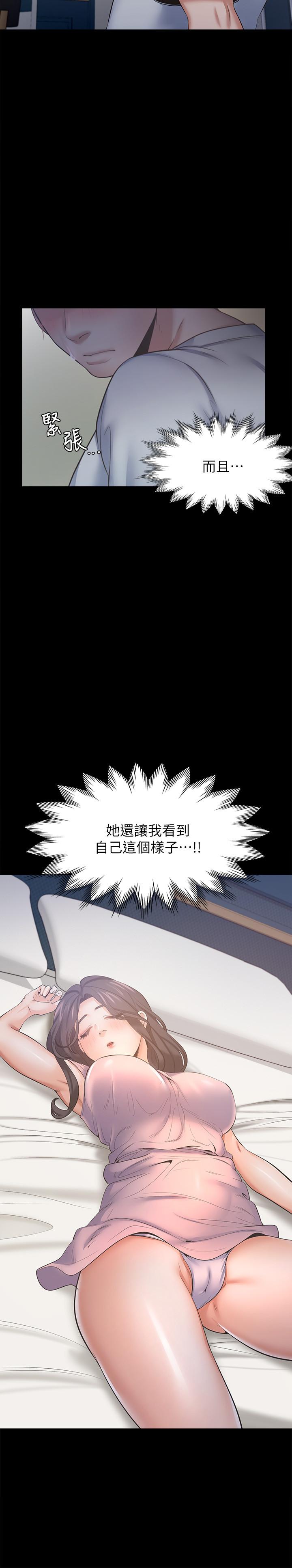 第49话-陪在我身边 - 第2.jpg页