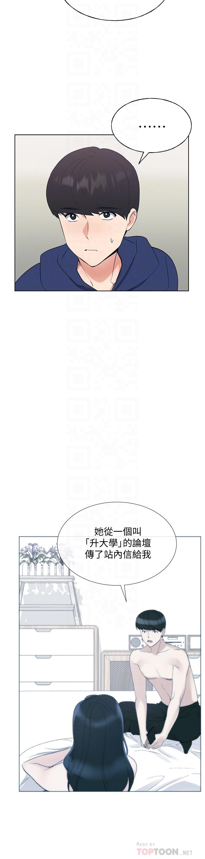 第106話-準備結束，開始反擊 - 第10.jpg页