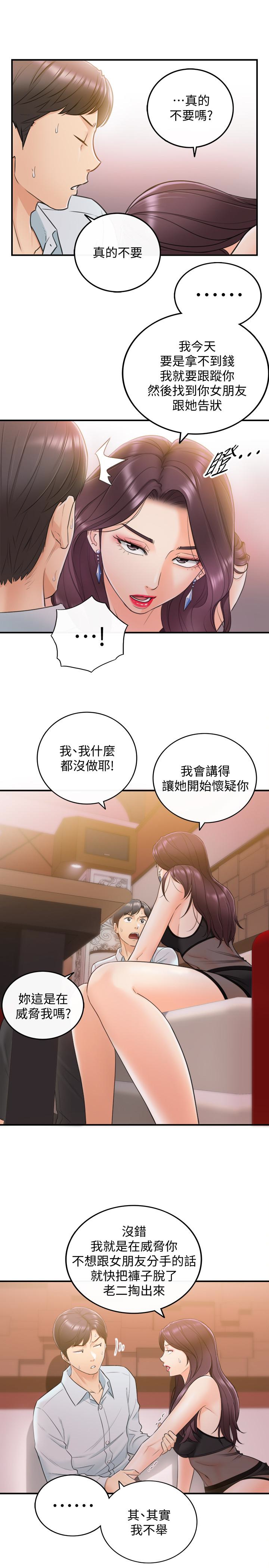 第19話-幫我找個會玩的小姐 - 第28.jpg页