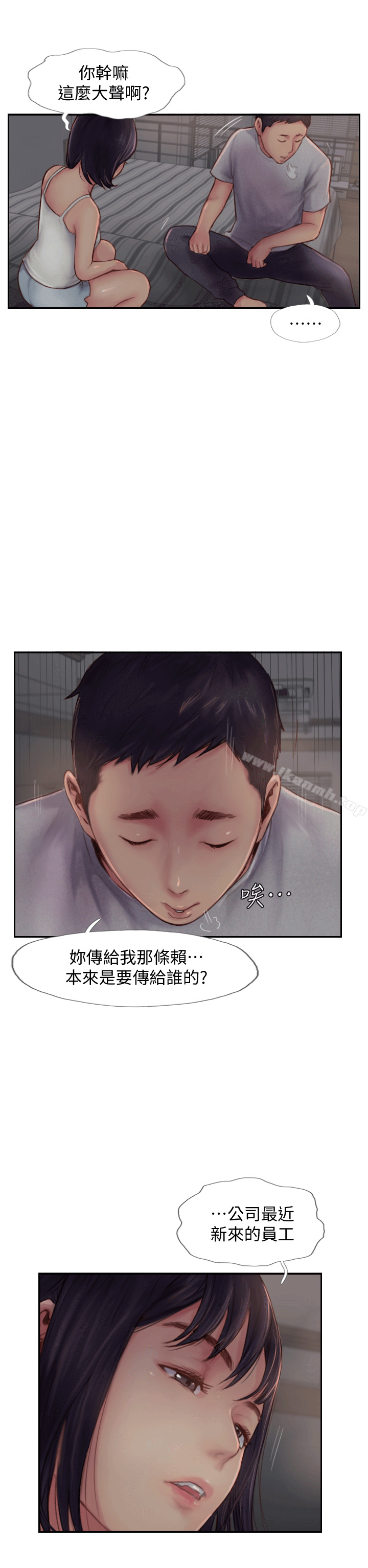 第3话-代理，你有女友吗? - 第21.jpg页