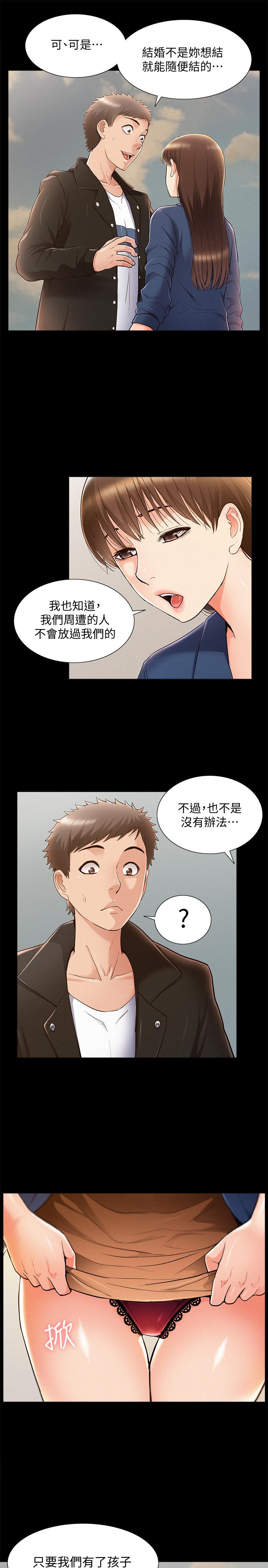 第53話-暈船的以然 - 第31.jpg页