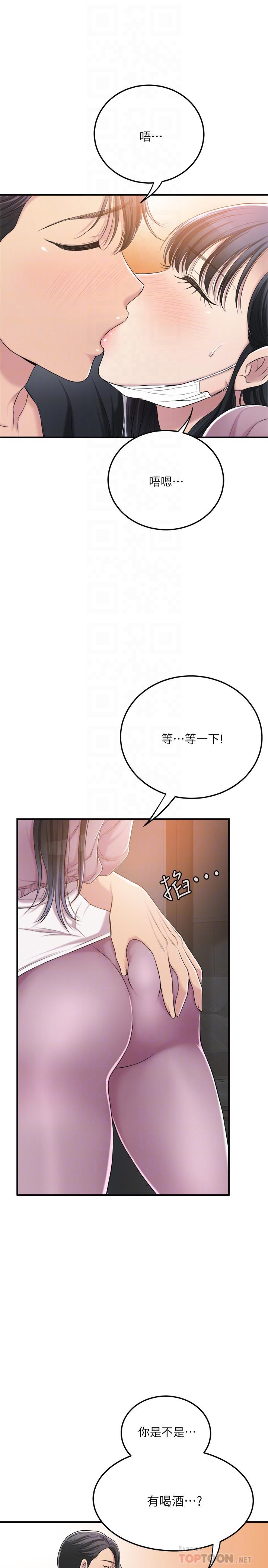 第33話-與泰勝在摩鐵度過的一晚 - 第10.jpg页