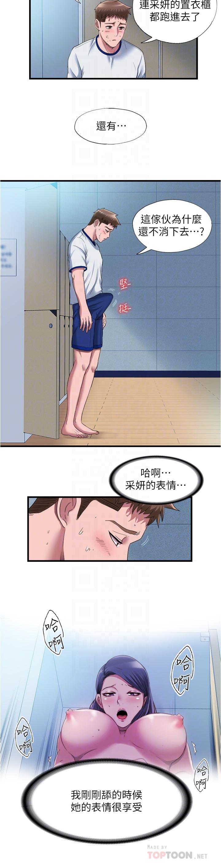第48话-新會員柔軟的觸感 - 第8.jpg页