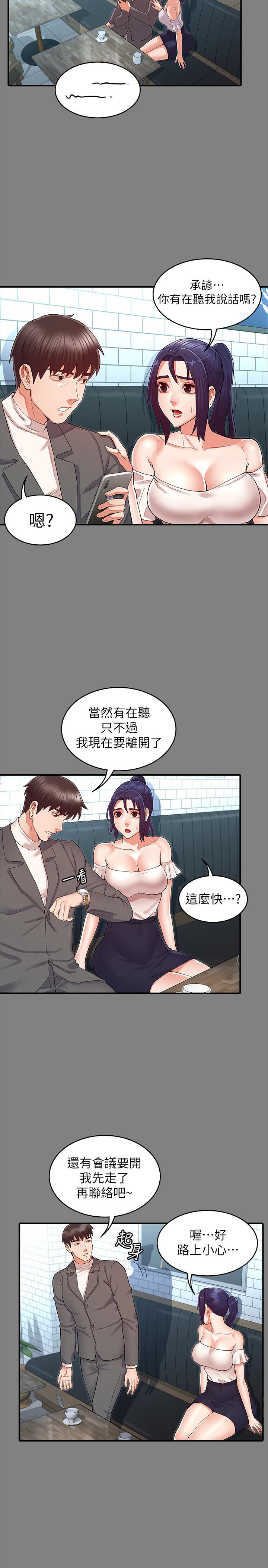 第 33 话 - 第5.jpg页