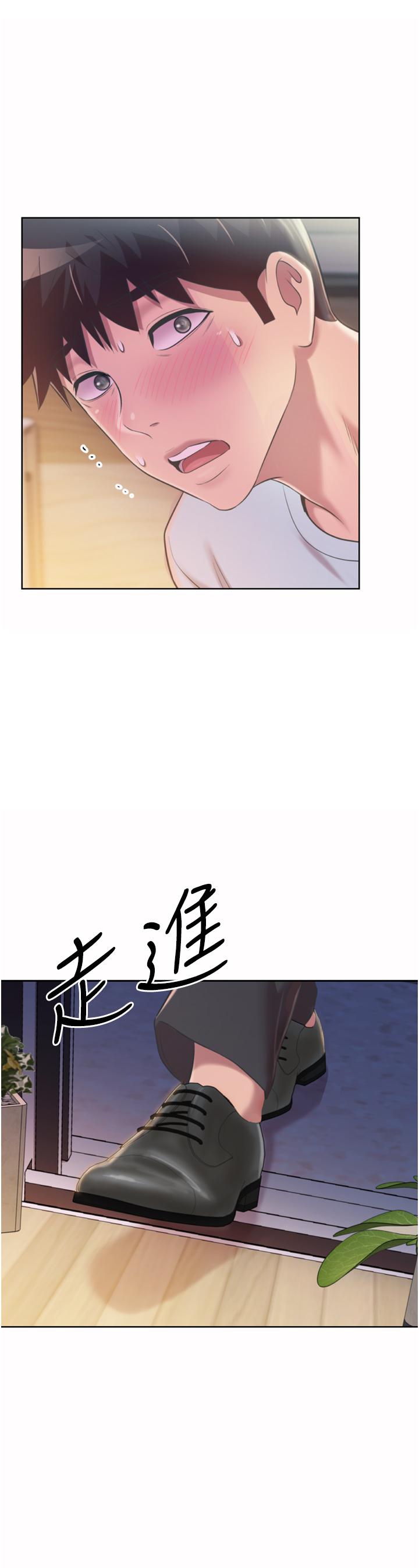 第66話-只屬於我的女人 - 第43.jpg页