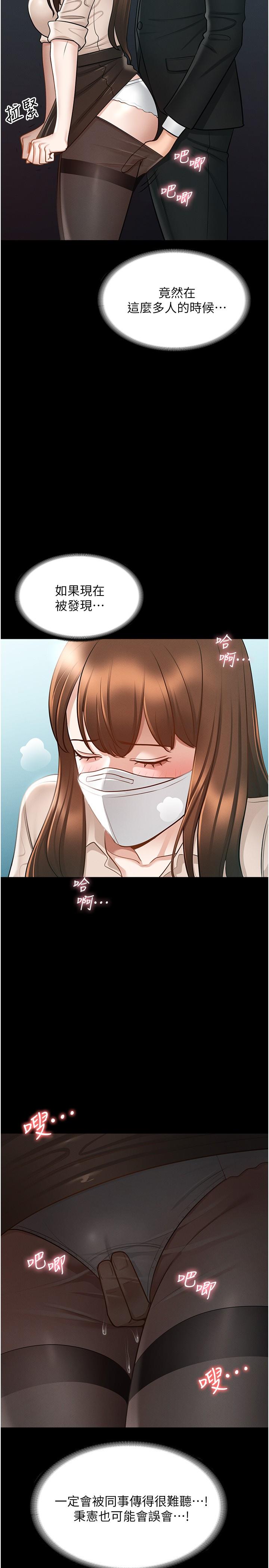 第12話-在人擠人的電梯裡硬上 - 第26.jpg页