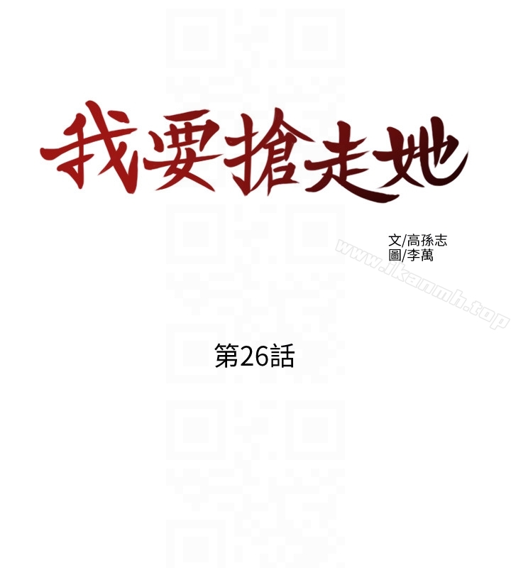 第26话-恩宣的危机 - 第19.jpg页