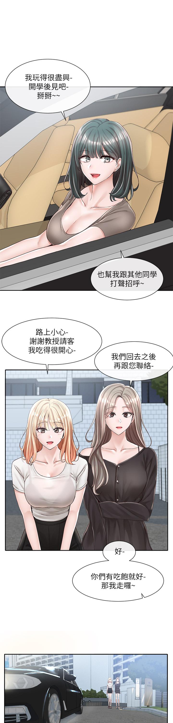 第88話-要一起吃晚餐嗎 - 第5.jpg页