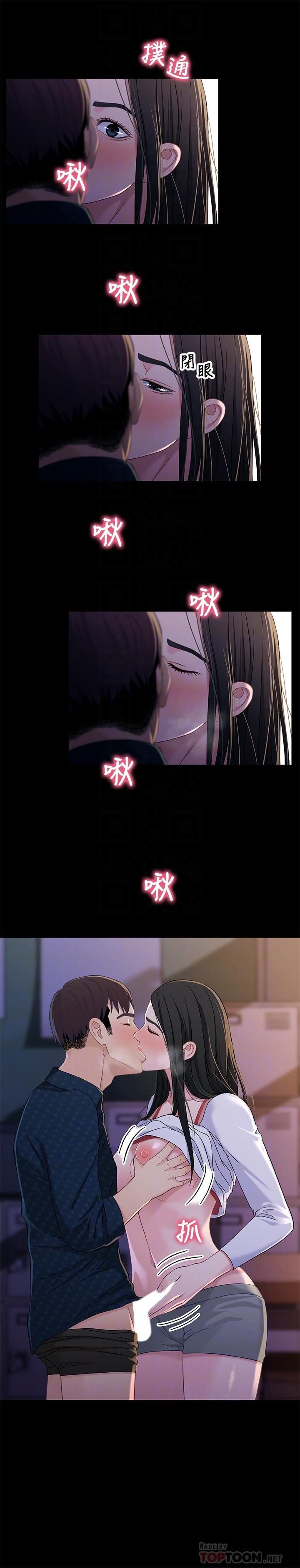 最終話-為了我們未來的幸福 - 第6.jpg页