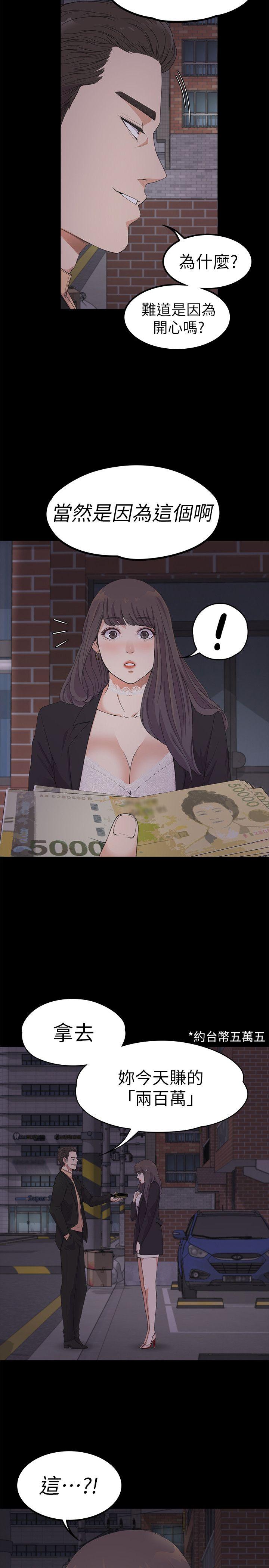 第20话 - 一天賺到的錢 - 第28.jpg页