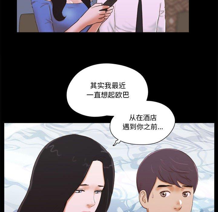 第5话 - 第31.jpg页