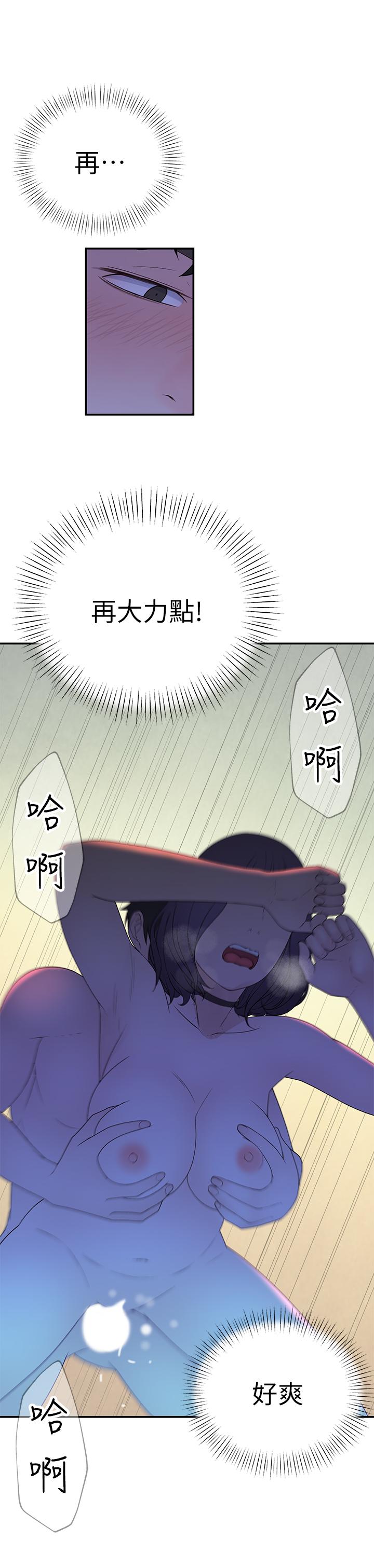 第19话-被粗暴对待 - 第26.jpg页