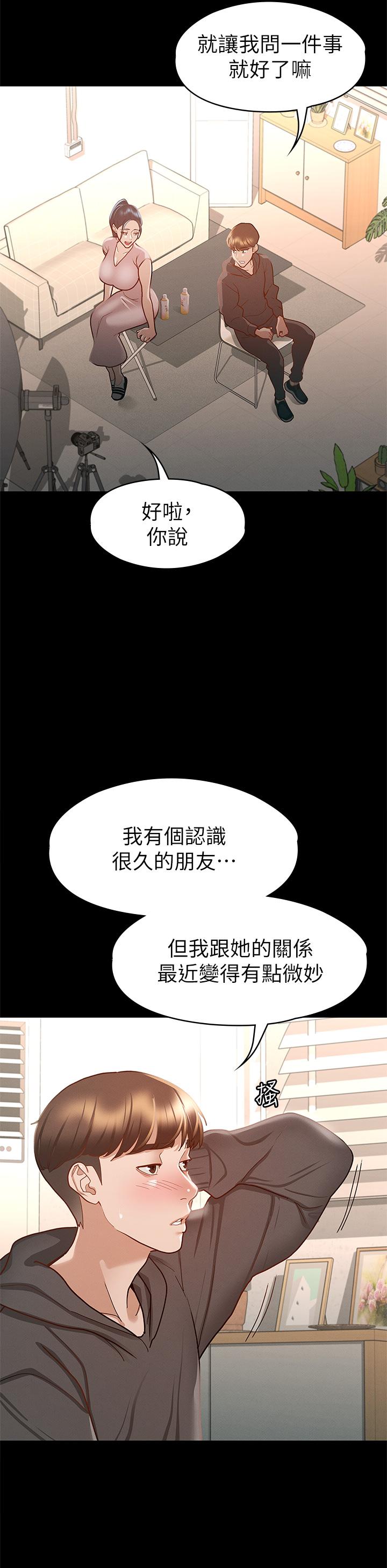 第28話-對SM著魔的麗莎 - 第25.jpg页