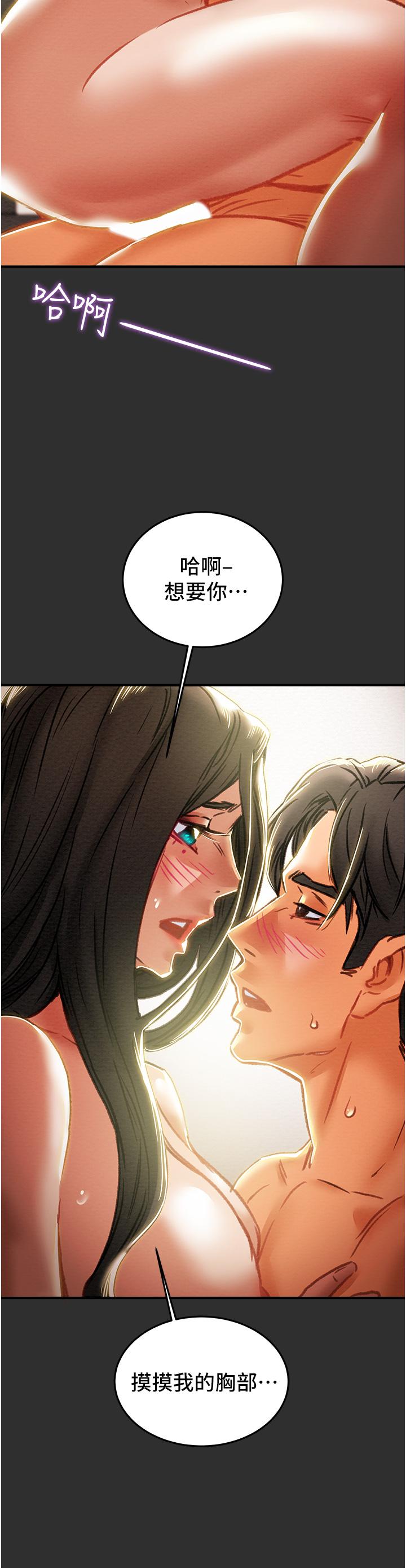 第64话-郑多言温暖的气息 - 第31.jpg页