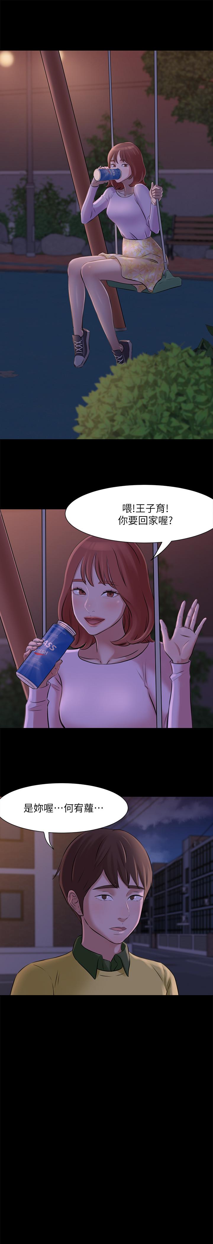 第1話-想一窺她的小褲褲 - 第22.jpg页