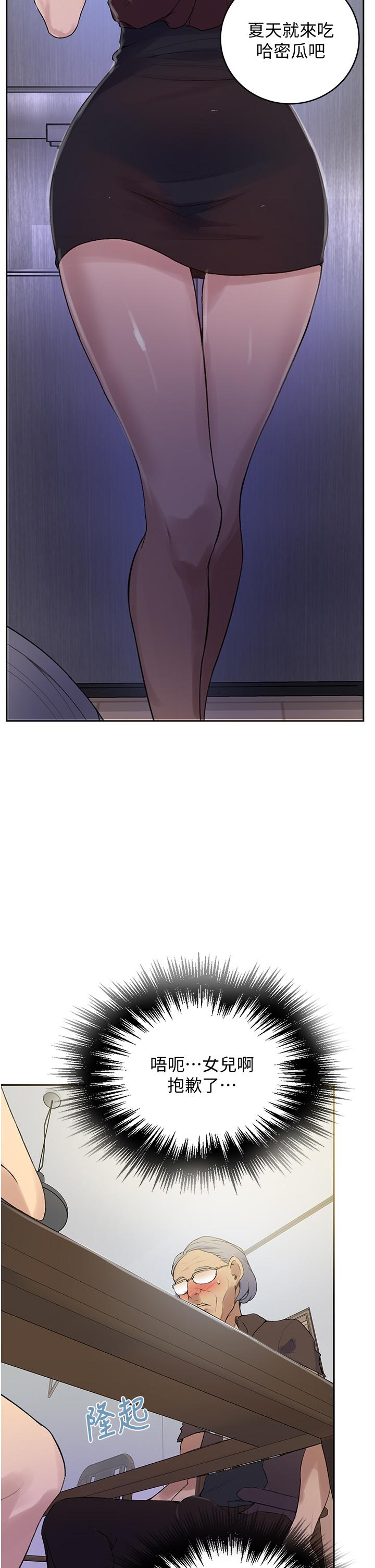 第132話-順從的舒亞小母狗 - 第11.jpg页