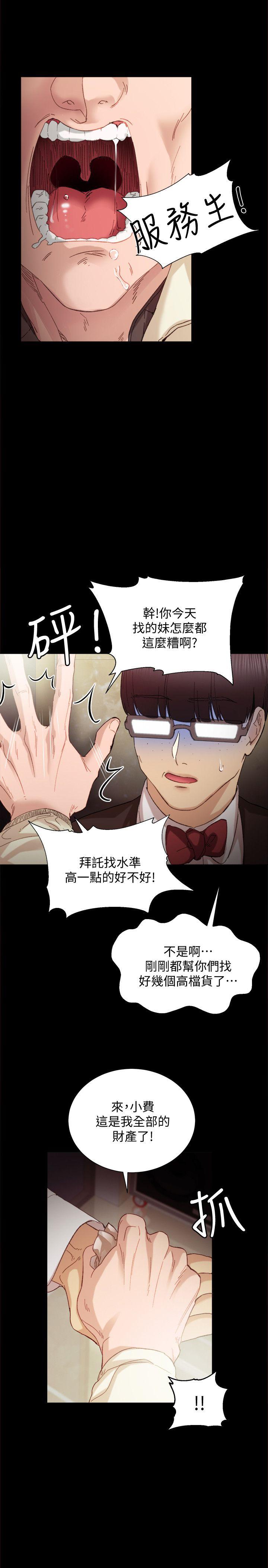 第1話-與學生們在夜店的重逢 - 第21.jpg页